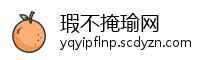 瑕不掩瑜网